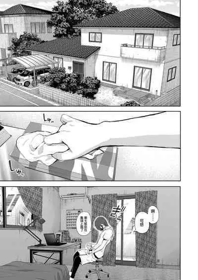 [Shomu] Mukashi no Uwaki Aite no Ko ga Jitsu wa Watashi no Musuko no Doukyuusei de... + Toranoana Illust card [Chinese] [Decensored]