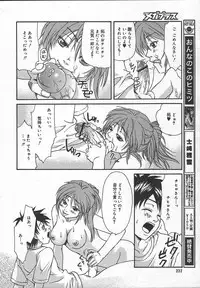 Comic MegaPlus Vol 13 [2004-11]