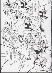 (C86) [Hitotosensou (Hitotose Rin)] Nessa no Kenshi nite (Sennen Sensou Aigis) [Chinese] [Him.Pro]