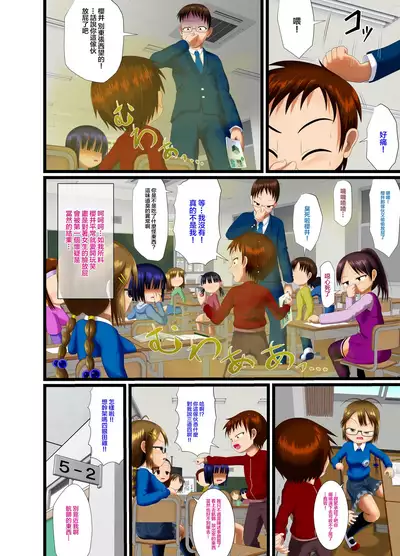 Sugiura-san wa Gas Nuki o Shitai!