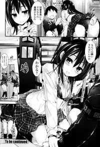 [Yagami Shuuichi] Oshioki Suru yo