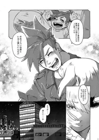 Kimi no Kazoku ni Naritai