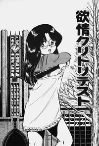 [Nakamori Ai] Nuku Nuku Ai Pack