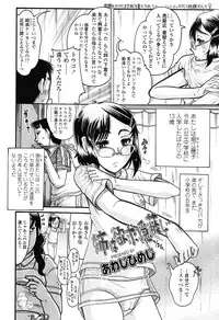 COMIC LO 2012-11 Vol. 104