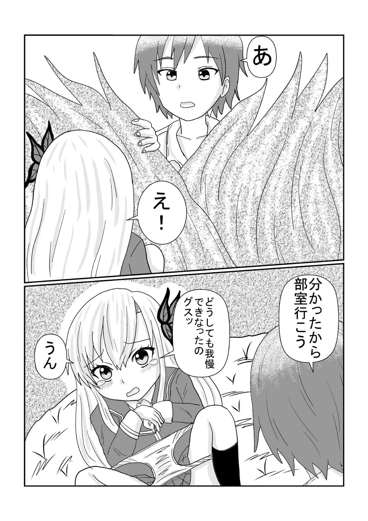 boku wa tomodachi ga sukunai sena no sisetsu mannga desu