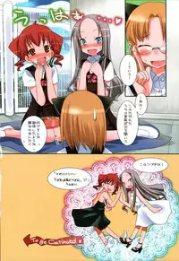 (C72) [KEY TRASH (Hikagi Tatsuhiko)] Suzu no Enkai (RINGBELLSERIES Soushuuhen)