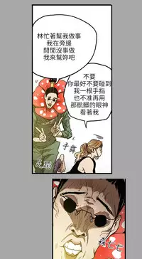 Honey trap 甜蜜陷阱 ch.8~20 [Chinese]中文