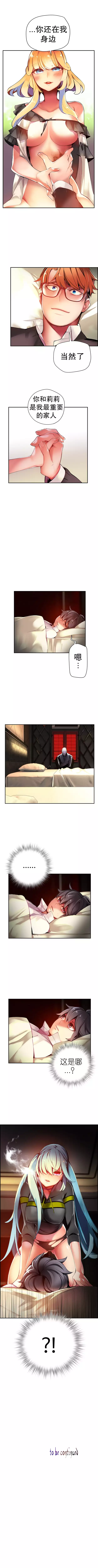 Lilith`s Cord | 莉莉丝的脐带 Ch.1-35