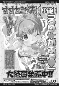 Comic LO 2010-07 Vol. 76