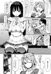 [momi] Flappy! - Flappy Sugar Babies ♪ -