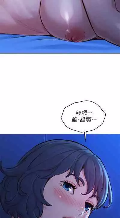 姐妹邻里 121-146