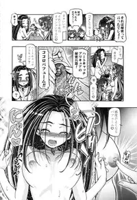 (C89) [Gambler Club (Kousaka Jun)] Suite Soushuuhen (Suite PreCure)