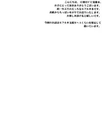 (Honoo no Seisen 67) [Q.O.N (Sawako)] Sei naru Himegimi to (Fire Emblem Awakening) [English] [CGrascal]