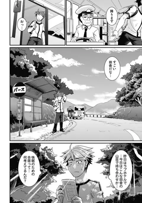 Yofukashi Bouei Asoko Tai ~Kizetsu Surumade Suwarechau!~