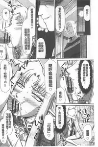 [Taira Hajime] Ingoku no Kouki Dietlinde [Chinese]