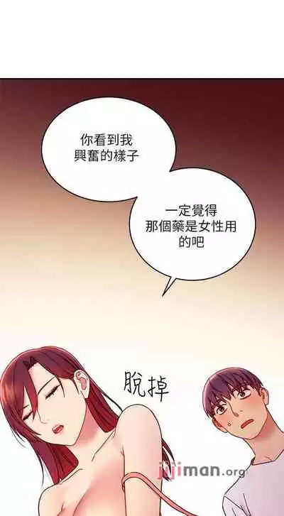 【周二连载】继母的朋友们（作者：Red-A&頸枕） 第1~68话