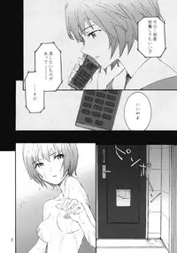 (COMIC1☆4) [furuike (Sumiya)] A CORNER OF ABSOLUTE ZERO (Neon Genesis Evangelion)