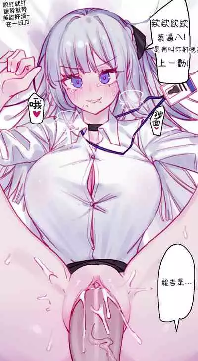 [Eonsang] AK12 manga (Girls' Frontline) [chinese][雞嘎拉漢化]