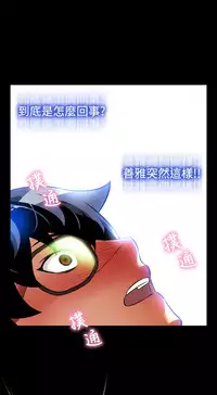 [KKUN &INSANE] Love Parameter 恋爱辅助器 86-96 [Chinese]中文