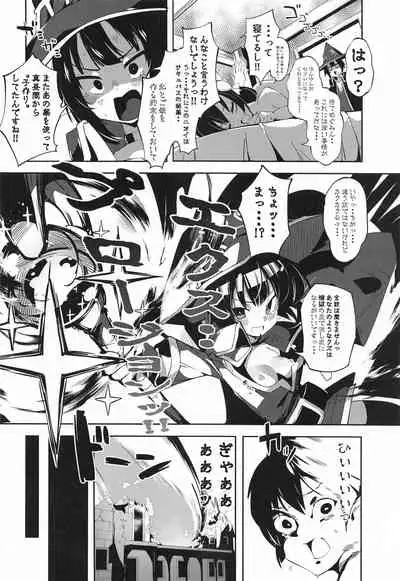 (C99) [Rakuen Tiramisu (Cobo)] Kono Subarashii Biyaku de Kimeseku o! 2 (Kono Subarashii Sekai ni Syukufuku o!)
