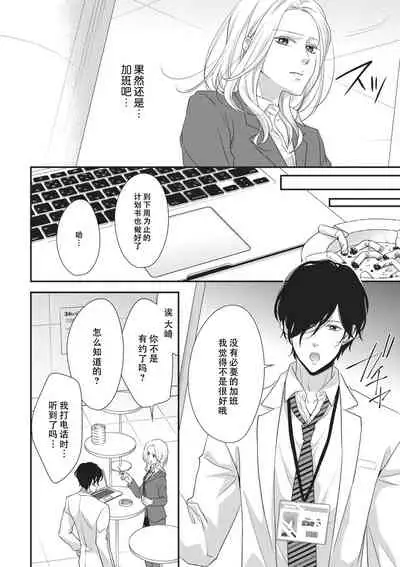 If my brother's friend was a male of exposure | 哥哥的朋友是露出系男子