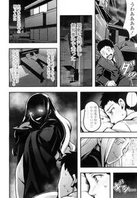 Towako Ichi [Digital]