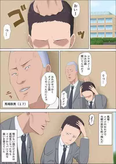 [Cotton House] Aya-nee ~Ubawareta Osananajimi~ 1-12