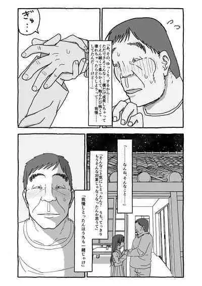 Deatte 4-Kounen De Gattai