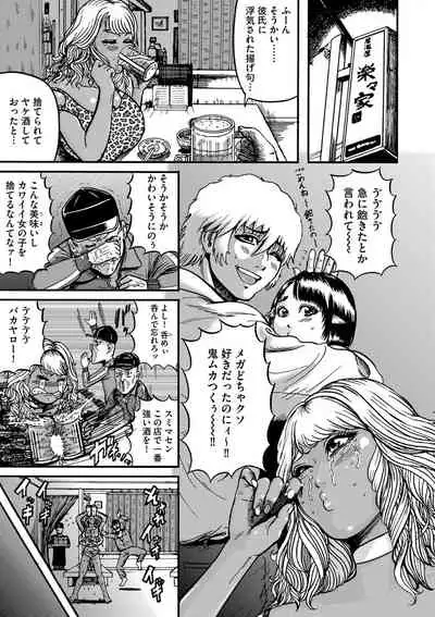 Otaku ni yasashī gurogyaru nanka inakattanode haramasete bonyū sābā ni shimashita