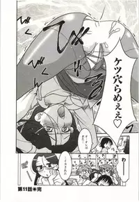 [Yanagi Masashi] Boku no Kanojo ga Eroi Wake Vol.02