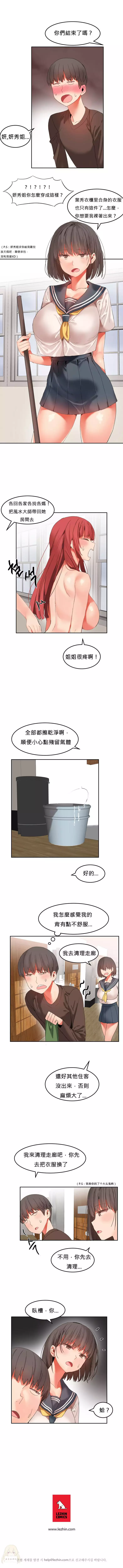 Hahri's Lumpy Boardhouse Ch. 0~32【委員長個人漢化】