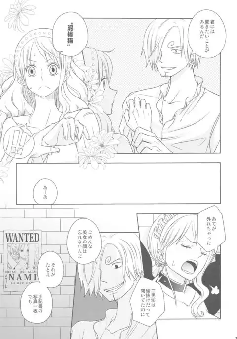 Kusuburi Ouji to Dorobou Maid