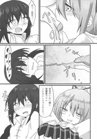 (C90) [Datsuryokugumi (Boss)] Homura-chan to Kaname-sensei (Puella Magi Madoka Magica)
