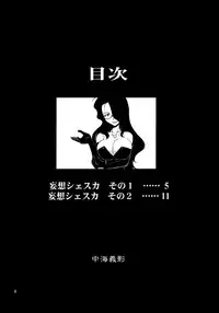 (C67) [Chunghaikan (Nakami Yoshikage)] Megane Plus 2 (Fullmetal Alchemist)