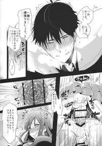 (Futaket 11) [Aimaitei (Aimaitei Umami)] Futanari Rin-chan to P no Ero Hon (THE IDOLM@STER CINDERELLA GIRLS)