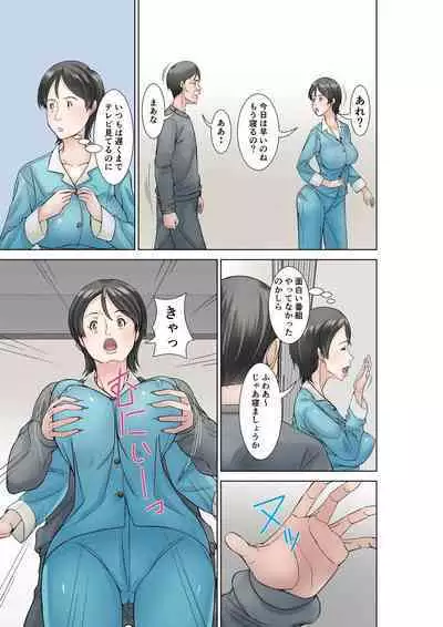 [Hoyoyodou] Kora! Anta Hahaoya o Kudoite Nani Shiyoutte Iu no! ~Katsuo Hitorigurashi Hen~ Sono 3