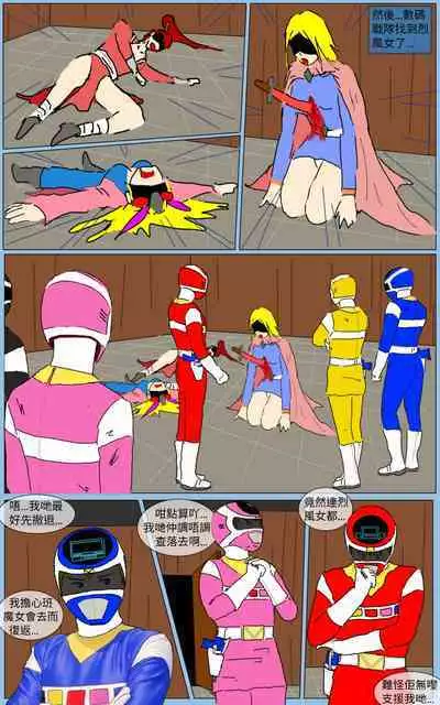 [MA] Mission 21 (Denji Sentai Megaranger)