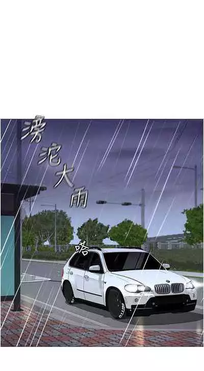 【周一连载】女儿闺蜜都归ME（作者：推亮&色皮林） 第1~21话