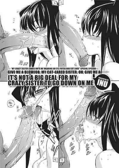 [Inu] Trembling Lips [English] [Project-H] [Uncensored]