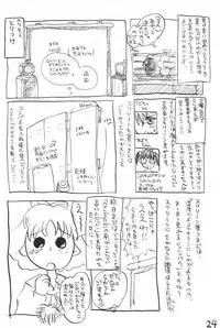 (Comic Castle 10) [Mutekei-Fire (Sanzui)] Azuki-bou (Azuki-chan)