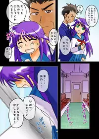 Mahorosan ga Ecchi o Kirai na wake (Mahoromatic)