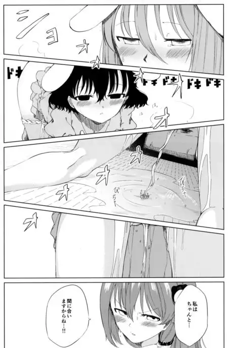 Aya to Tewi to Sanae to Udonge ga Omorashi Suru Hon!!