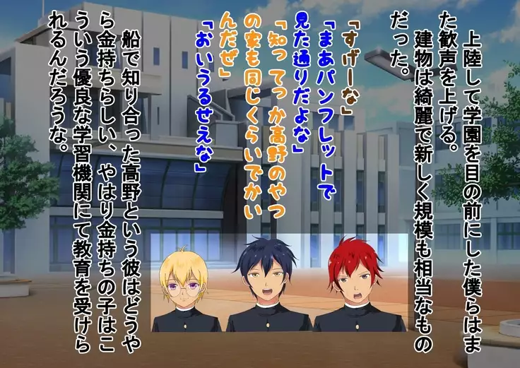 Kurasu no Joshi ni Shasei Kanri Sareru Gakkou!