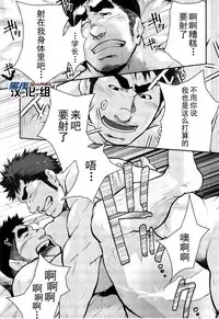 (Nikudarake!!!!!! Gachinko Butoukai in chaos) [Kasuga Kikaku (Terujirou)] Gekokujou ni Chousen! | 挑战以下犯上 [Chinese] [黑夜汉化组]