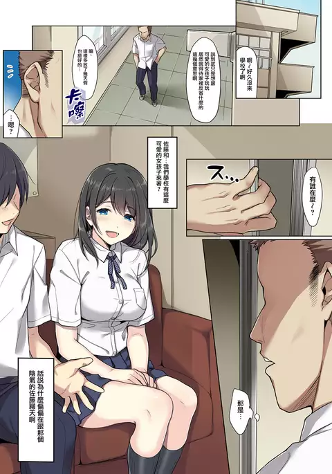 Kanojo no Okashita Ayamachi