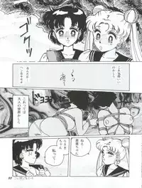[Yagezawa Bunko (Yagezawa Tetsuyuki)] Usagi 14-sai (Bishoujo Senshi Sailor Moon) [1993-01-24]