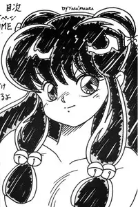 [Notorious] Kouteki Yokuatsu 93 (Ranma ½) [English]