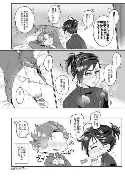 シェイビングパニック！