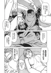 [Karma Tatsurou] Hitoduma Hime 3