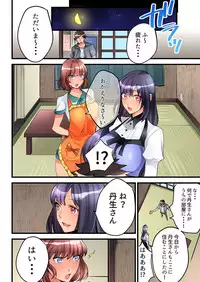 [Hatokonro] Onnanoko ga Ochita Saki wa, Ore no Musuko no Sakippo deshita Ch. 3 [Digital]